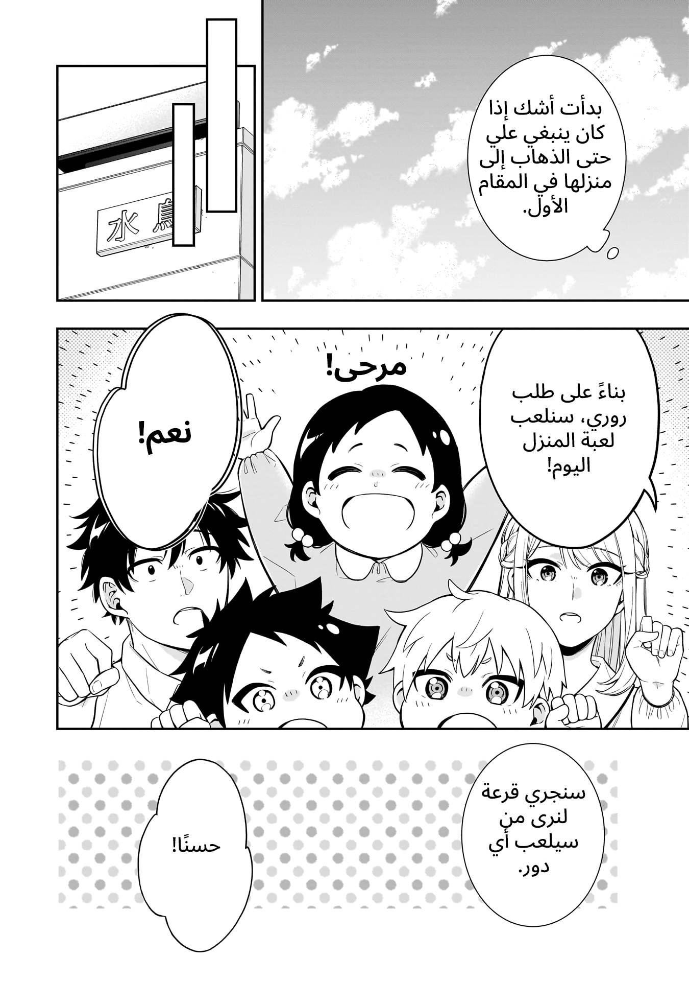 Koori no Hime wa Chiisana Hidamari de Tokasaretai Ch.2 第8页