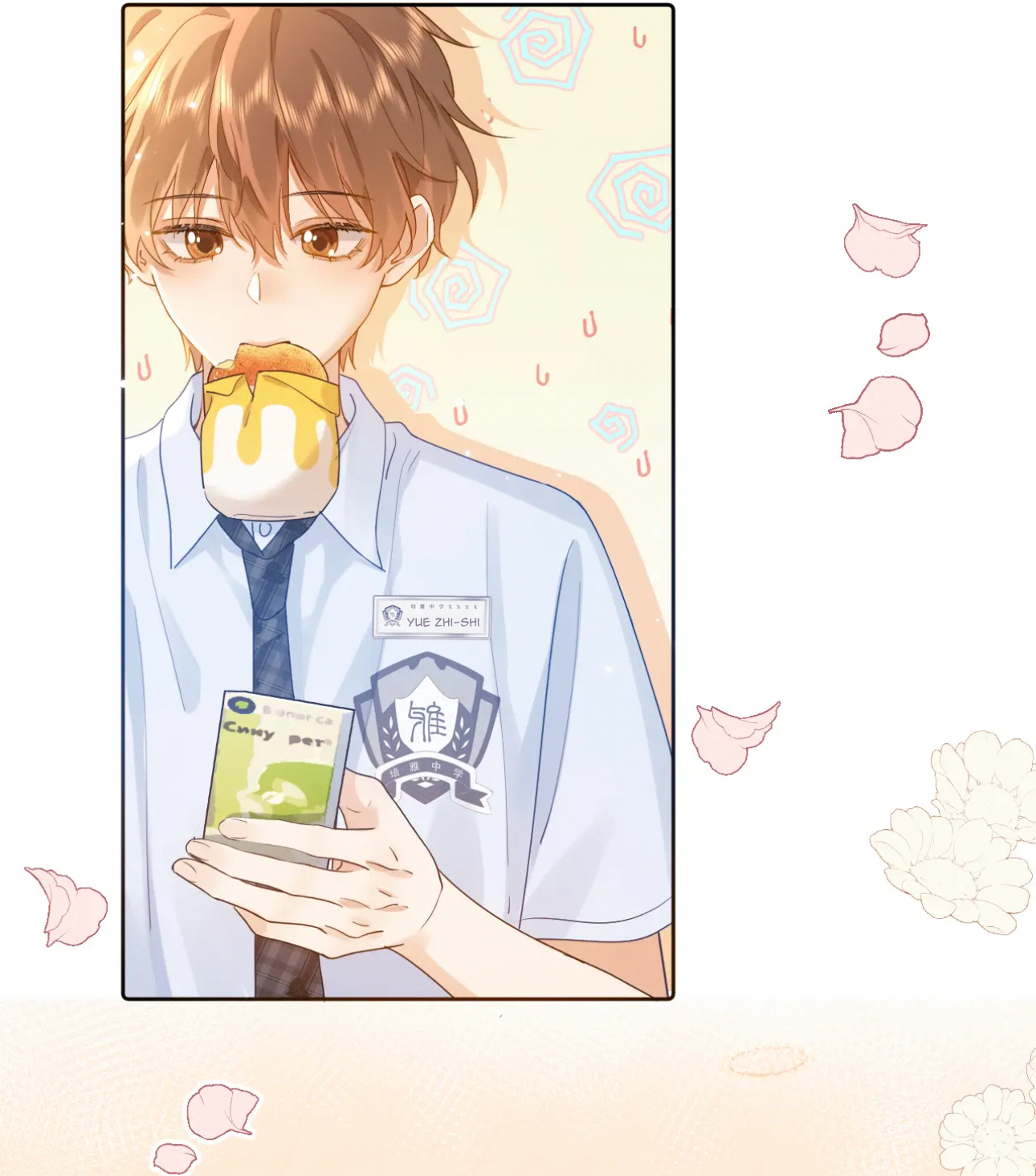 Lovely Allergen Me and my Gege's secret 第32页