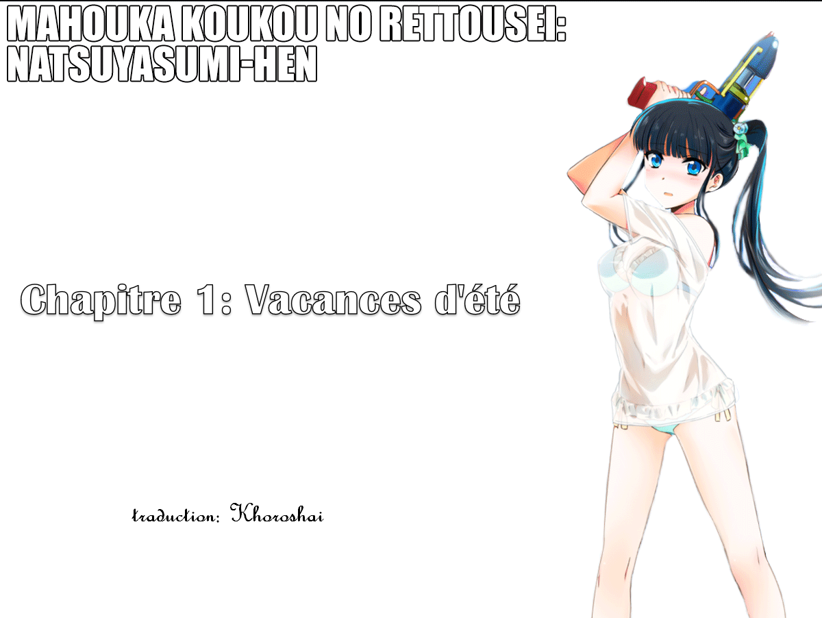 Mahouka Koukou no Rettousei - Natsuyasumi-hen Vacances d'été, partie 1 第1页