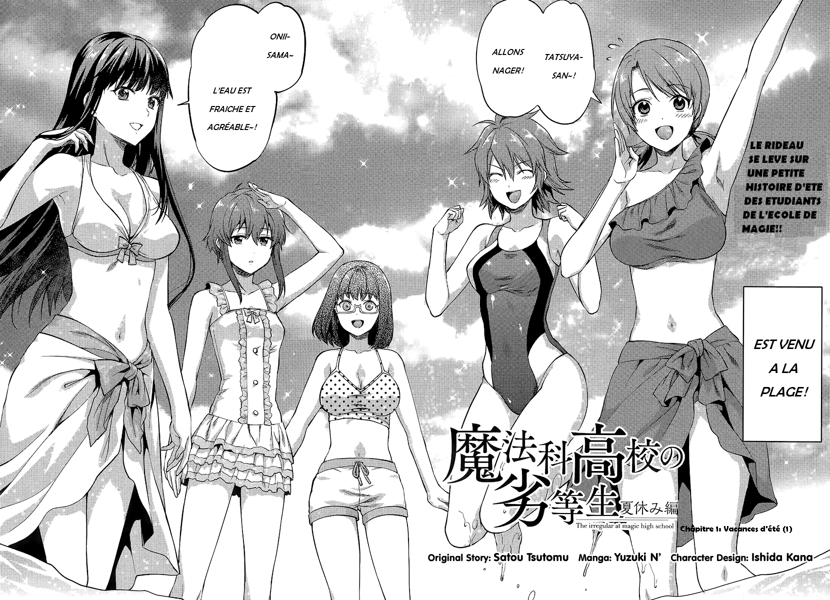Mahouka Koukou no Rettousei - Natsuyasumi-hen Vacances d'été, partie 1 第3页