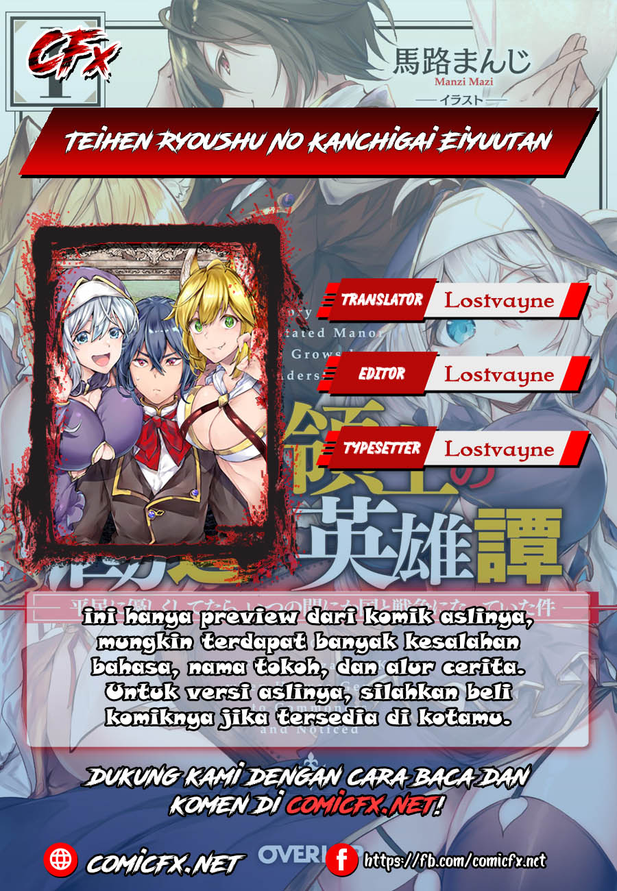 Teihen Ryoushu no Kanchigai Eiyuutan Vol. 1 Ch. 1 第1页