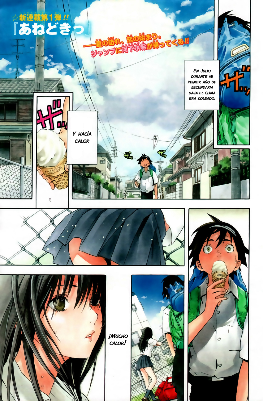 Anedoki Invasión de la chica misteriosa 第6页
