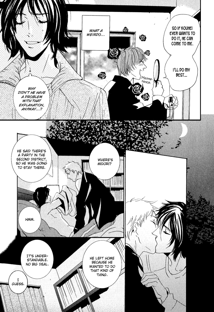 Name of Love Name of Love Act. 2 第33页