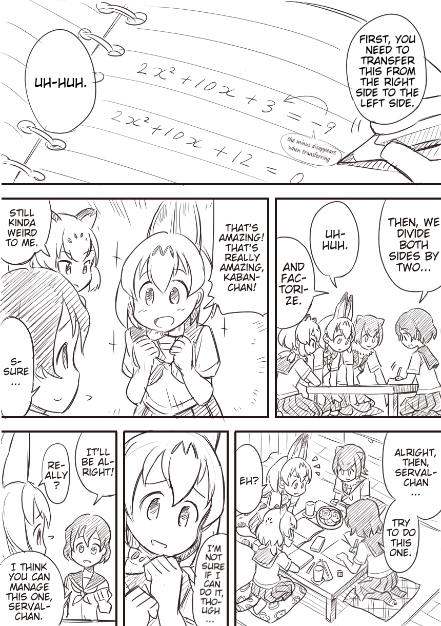 Kemono Friends - Outcast Friends (Doujinshi) 第8页