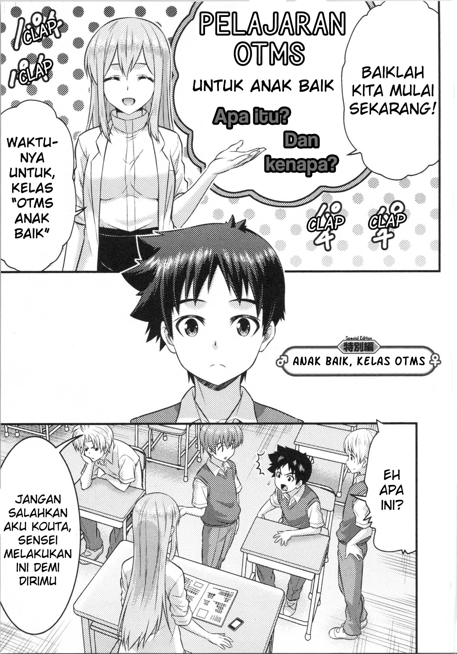 TS Gakuen no Nichijou Vol. 1 Ch. 4.5 第2页