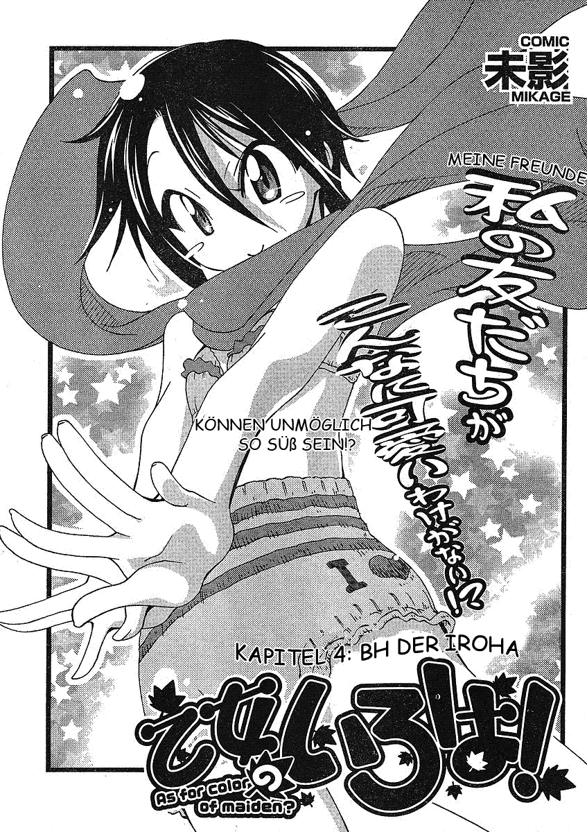 As for Color of Maiden! Vol. 1 Ch. 4 第1页