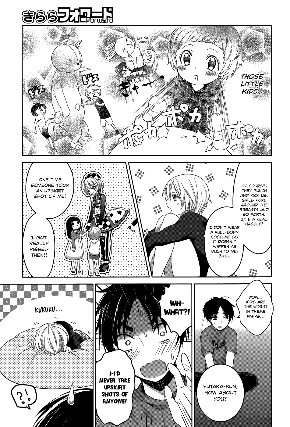 Itoshi no Karin Episode 2 - Don't You Dare Leave 第18页