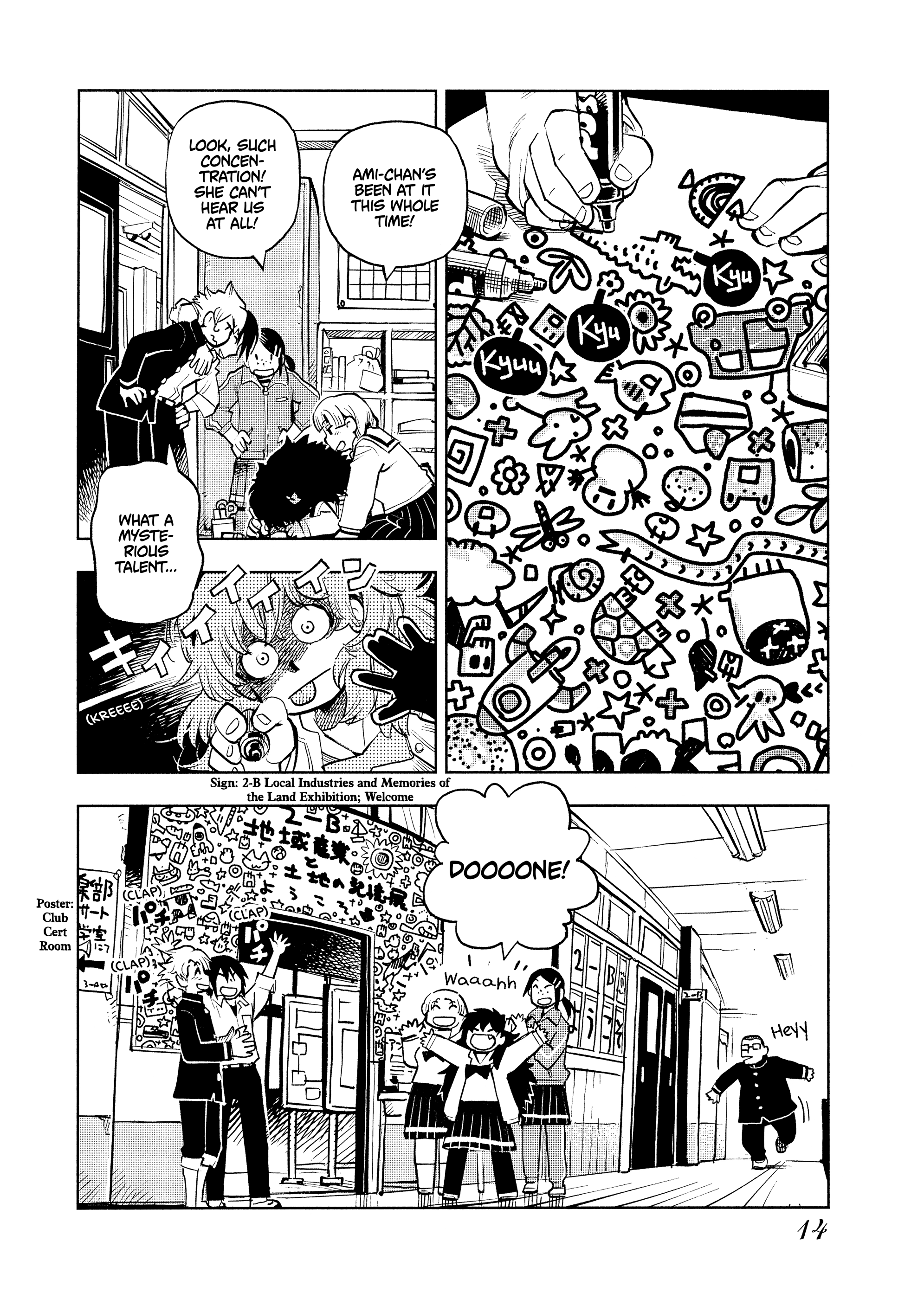 Umi Sora Kaze Ni Hana The Day Before the Culture Festival 第15页