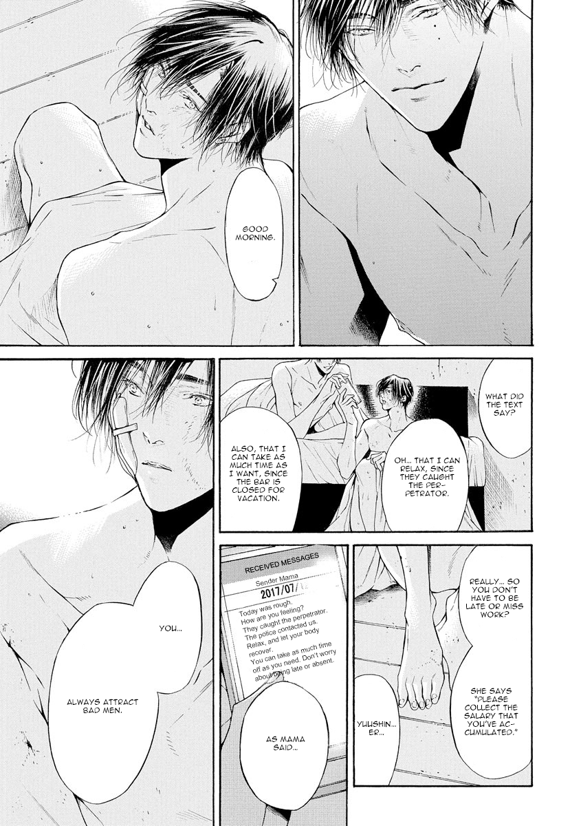 Kitto, Shiawase na Ketsumatsu Vol. 1 Ch. 6 第3页
