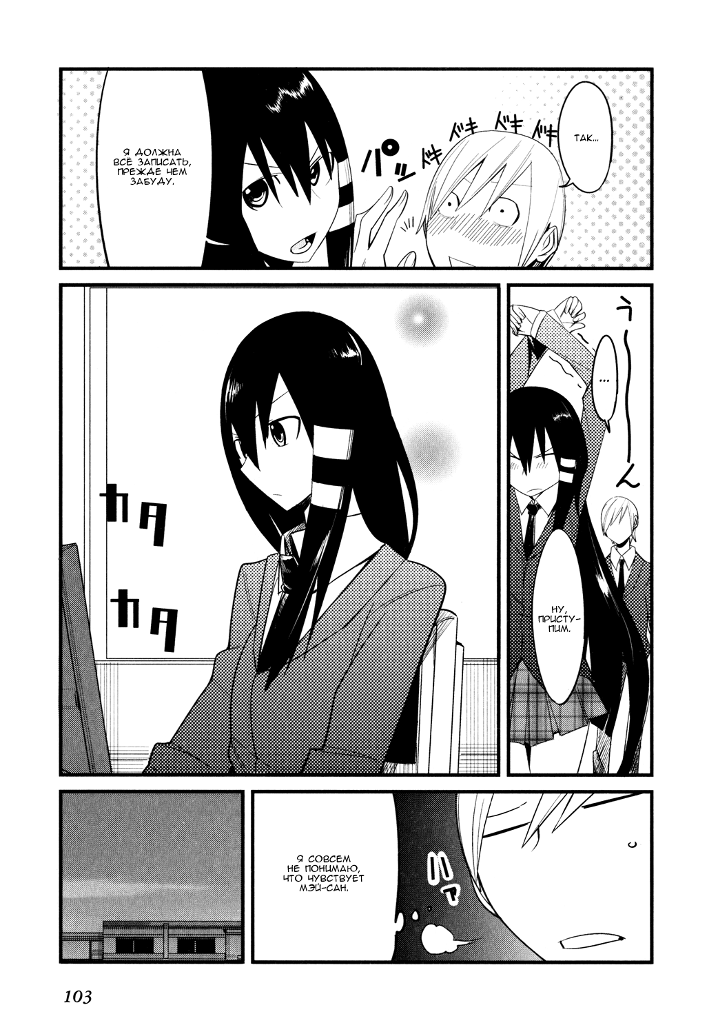 Sore wa Totsuzen, Unmei no Aite ga Vol. 1 Ch. 2 第12页