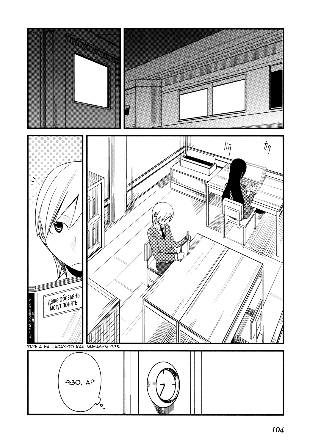 Sore wa Totsuzen, Unmei no Aite ga Vol. 1 Ch. 2 第13页