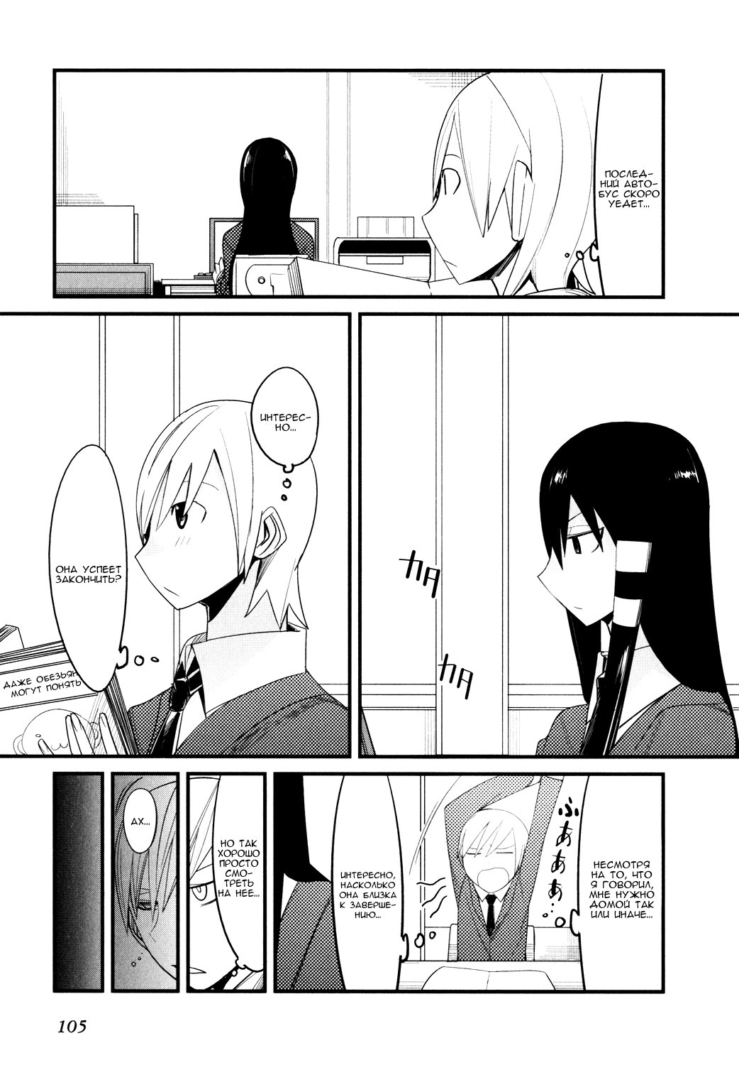 Sore wa Totsuzen, Unmei no Aite ga Vol. 1 Ch. 2 第14页