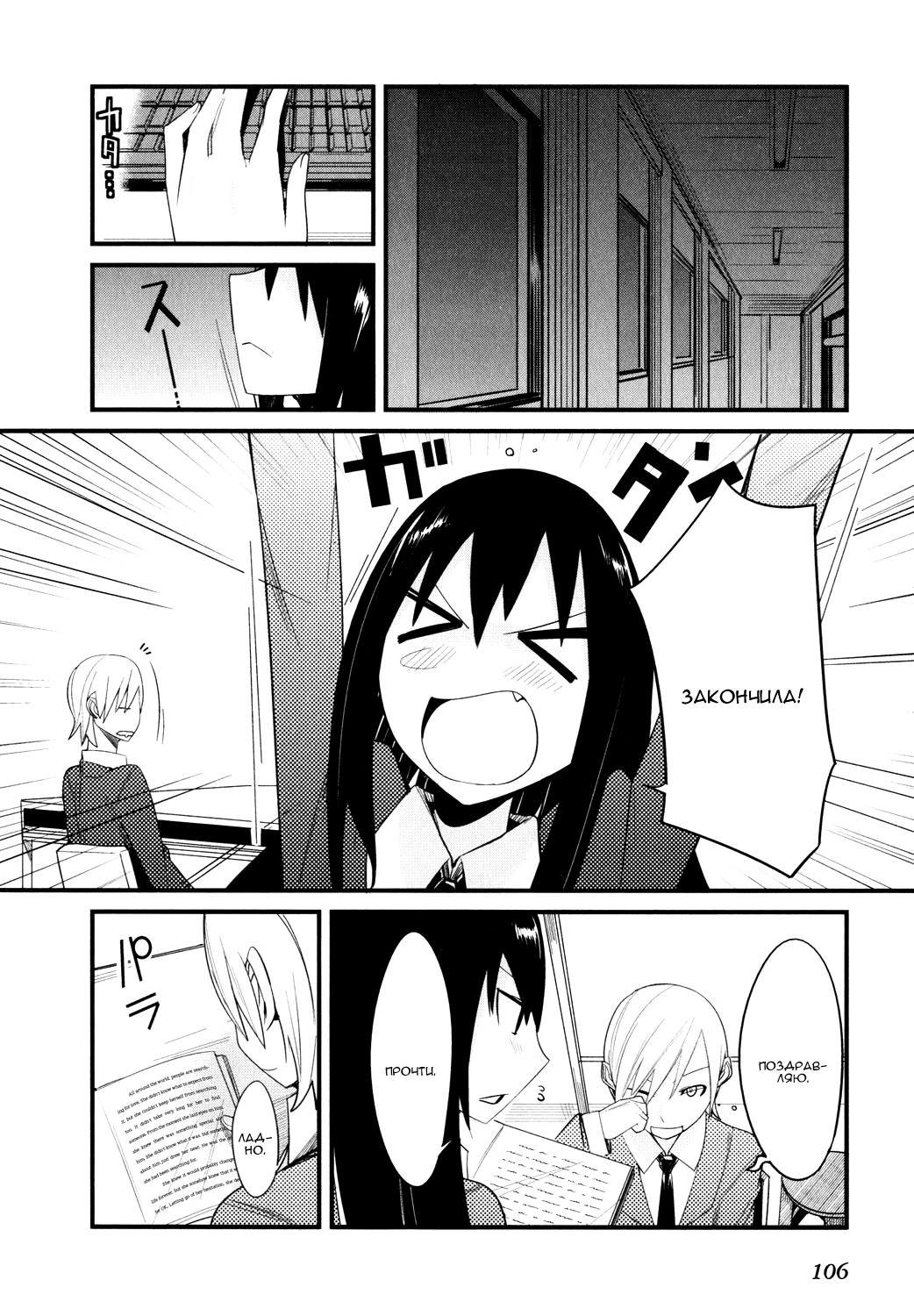 Sore wa Totsuzen, Unmei no Aite ga Vol. 1 Ch. 2 第15页