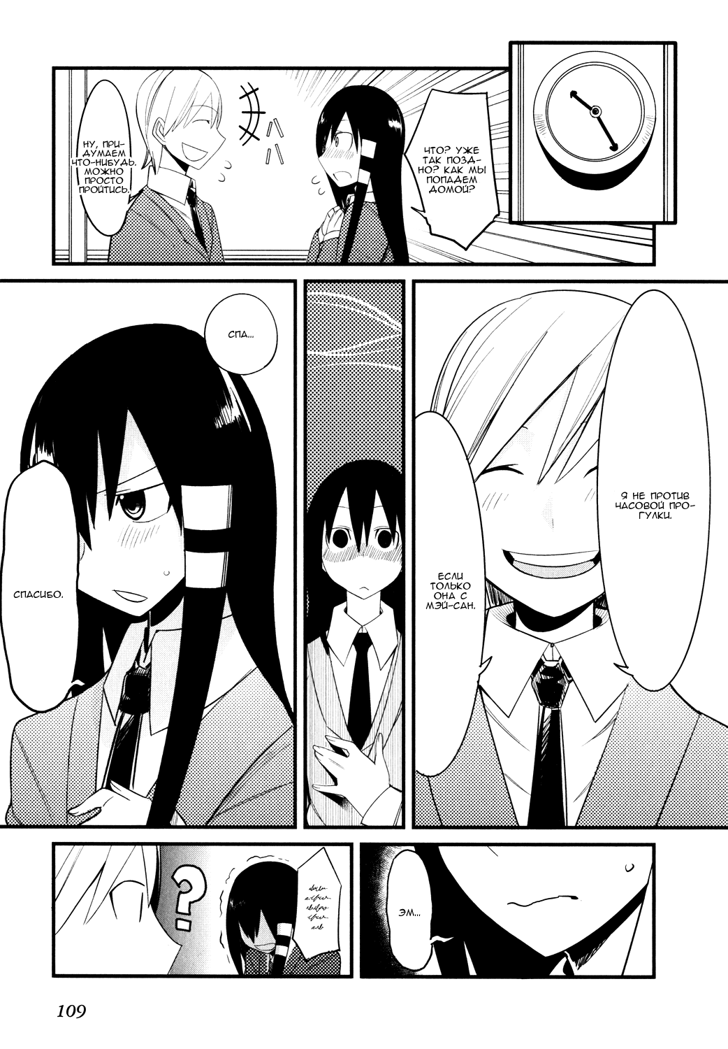 Sore wa Totsuzen, Unmei no Aite ga Vol. 1 Ch. 2 第18页