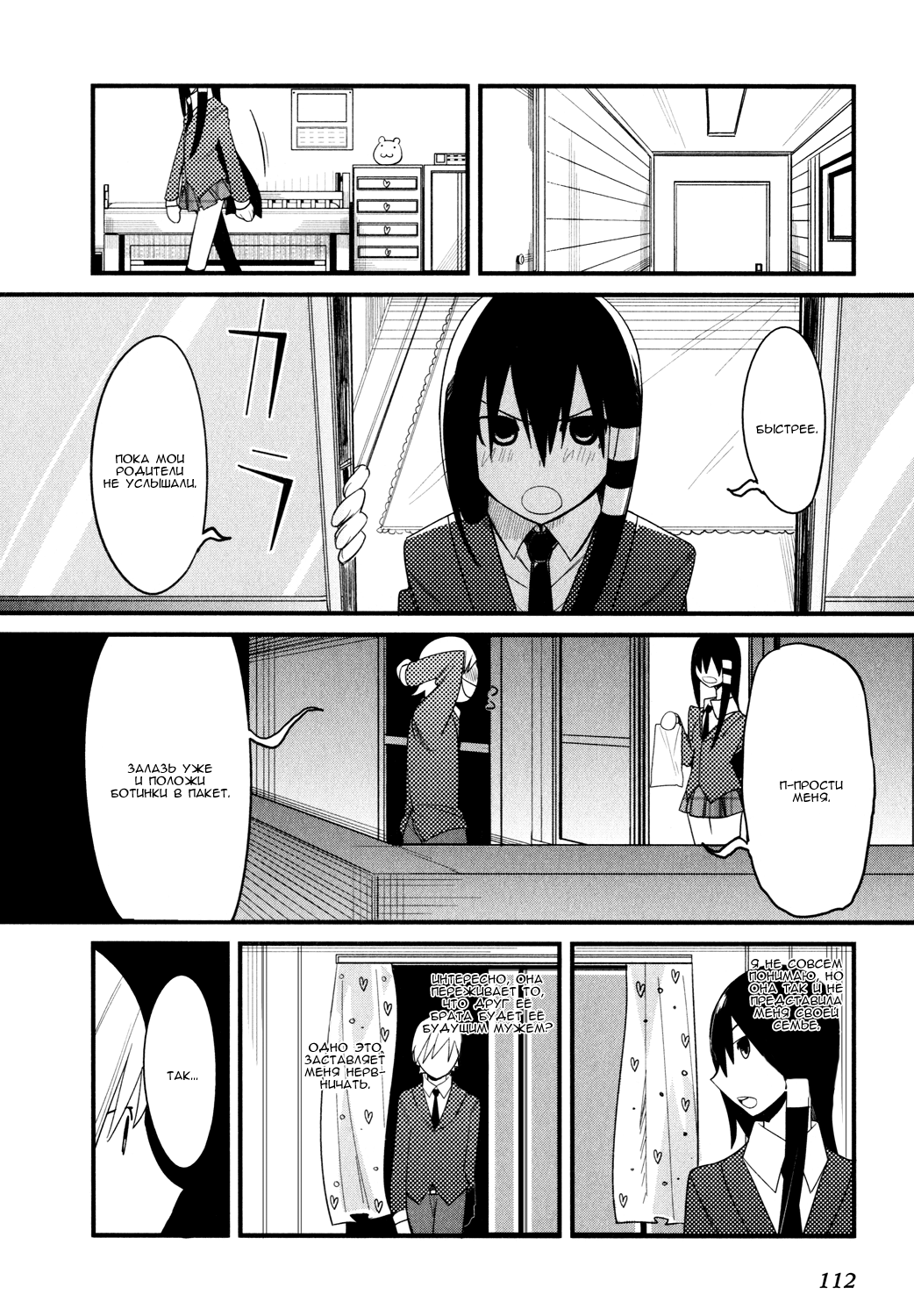 Sore wa Totsuzen, Unmei no Aite ga Vol. 1 Ch. 2 第21页
