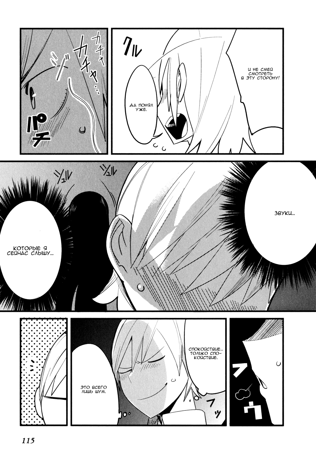 Sore wa Totsuzen, Unmei no Aite ga Vol. 1 Ch. 2 第24页