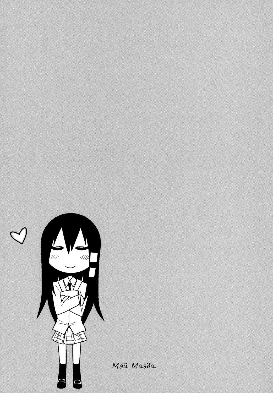 Sore wa Totsuzen, Unmei no Aite ga Vol. 1 Ch. 2 第26页