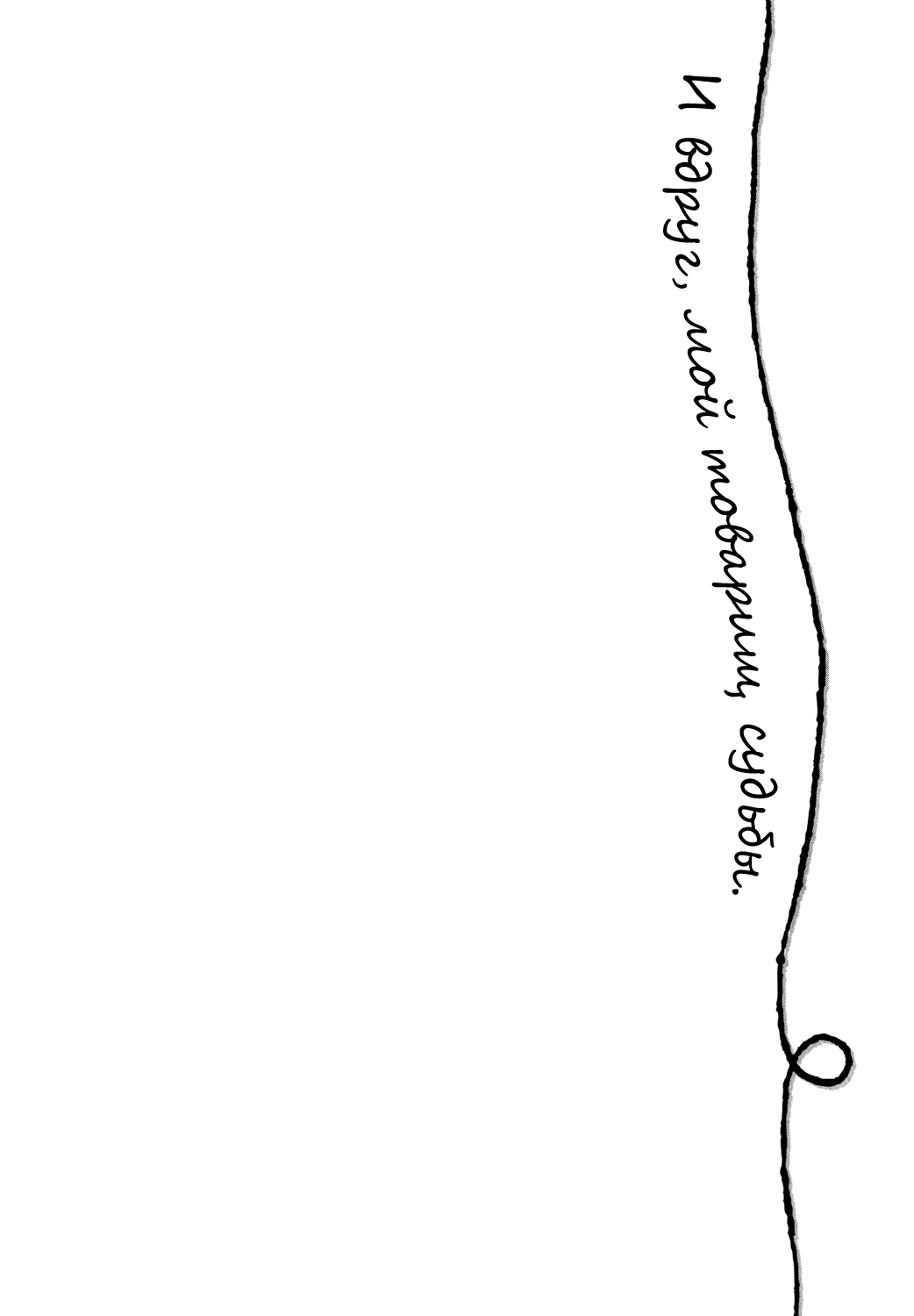 Sore wa Totsuzen, Unmei no Aite ga Vol. 1 Ch. 2 第27页