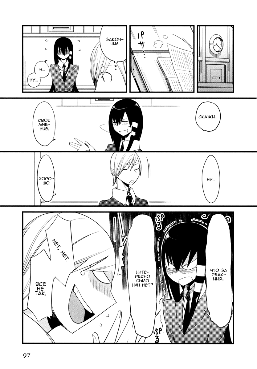 Sore wa Totsuzen, Unmei no Aite ga Vol. 1 Ch. 2 第6页