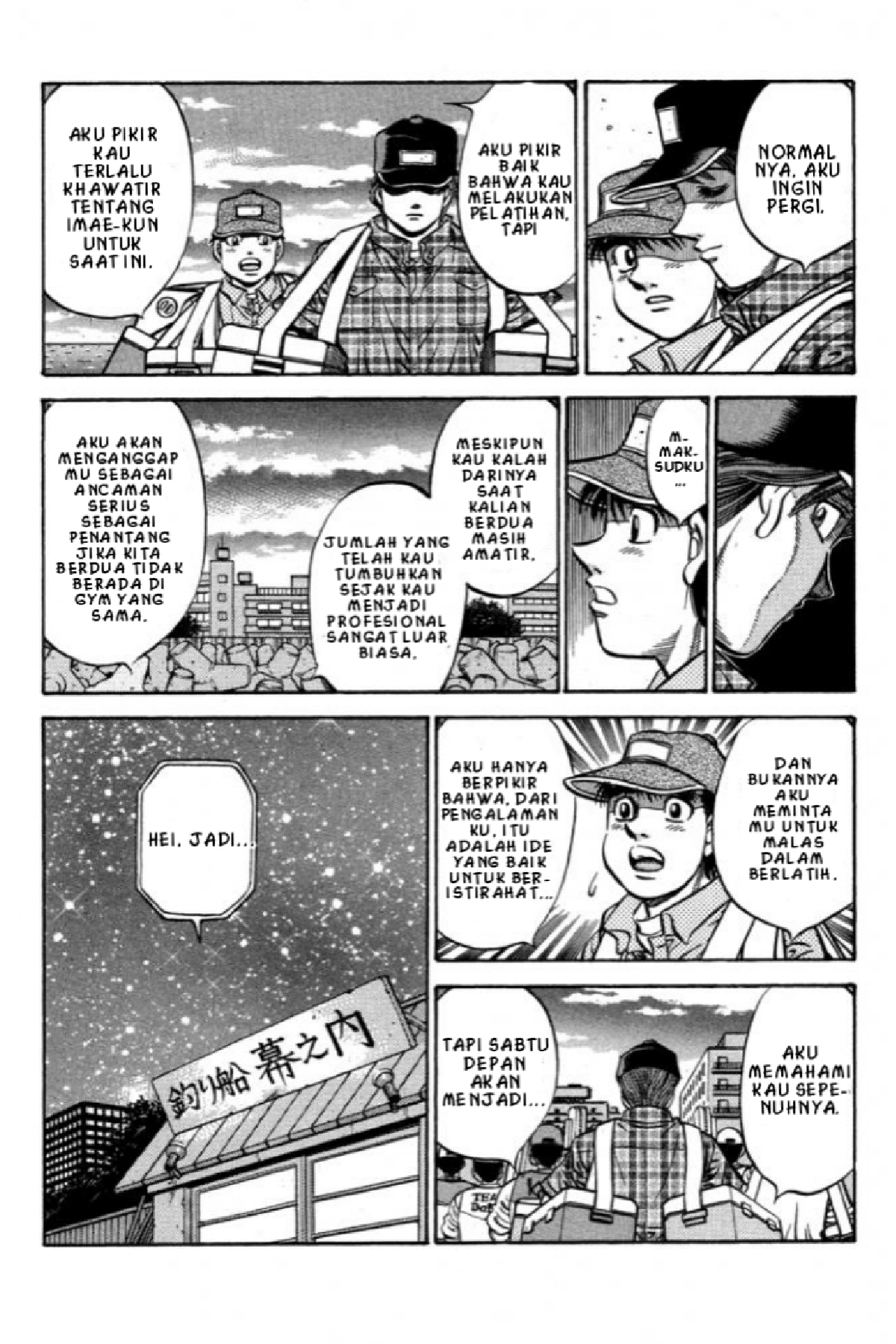 Hajime no Ippo Tekad Itagaki 第12页