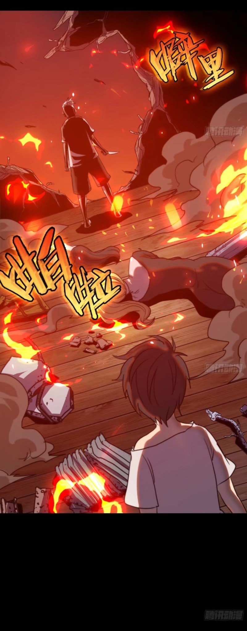 Dūshì Jiàngshén Qǔ 第6页