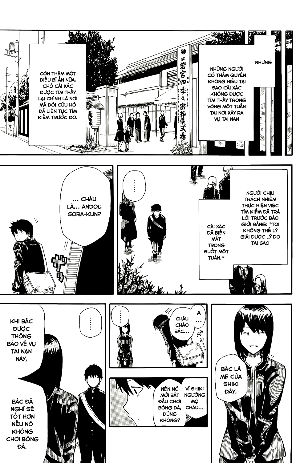 1/11 Số 1: Wakamiya Shiki 第55页