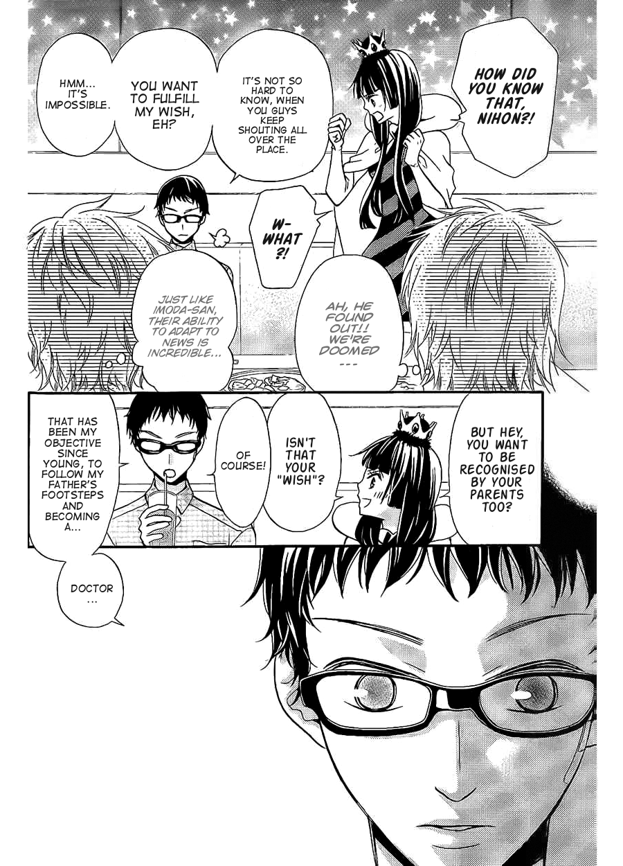 Joousama no Shirousagi Vol. 1 Ch. 4 第14页