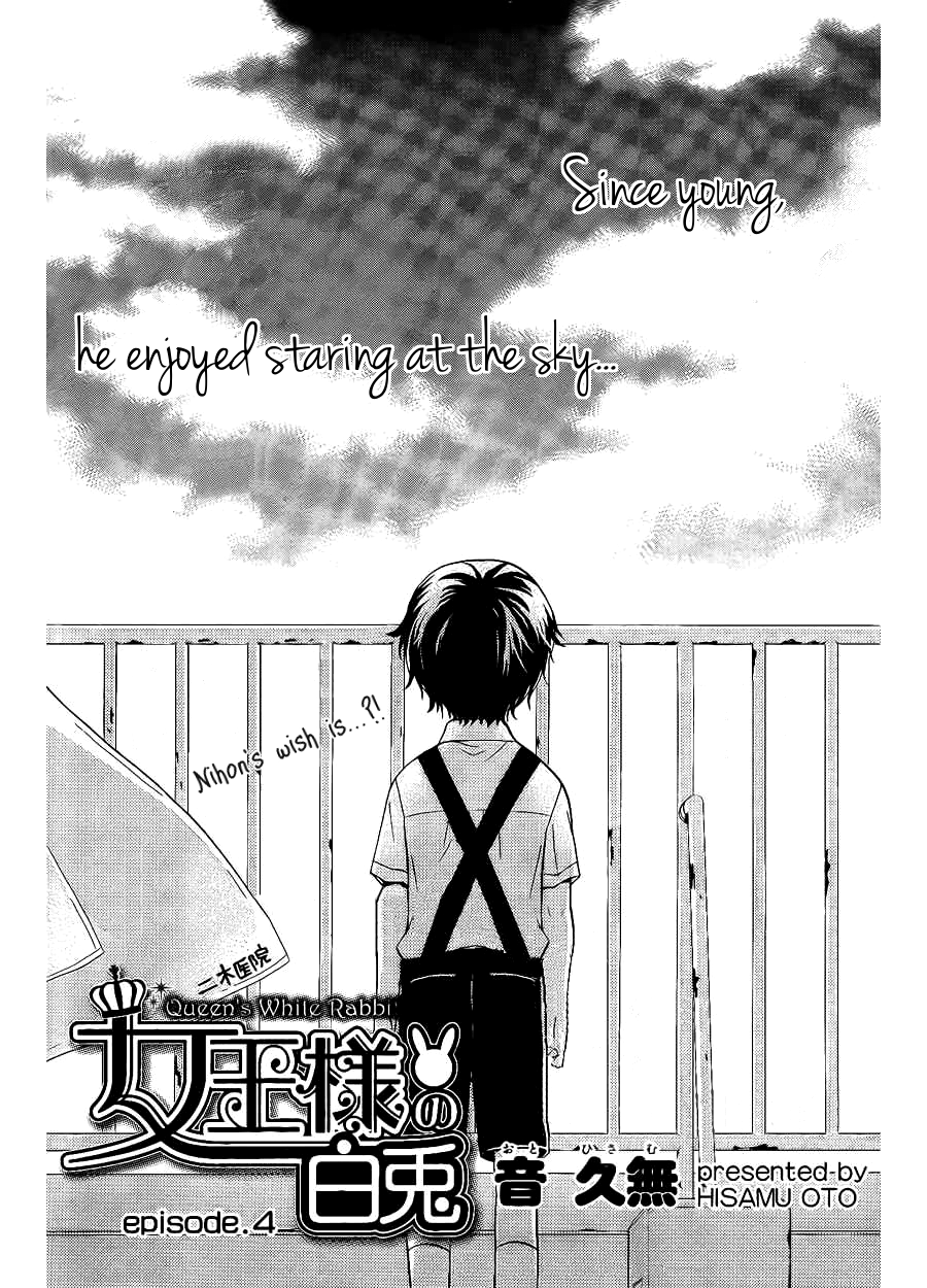 Joousama no Shirousagi Vol. 1 Ch. 4 第3页