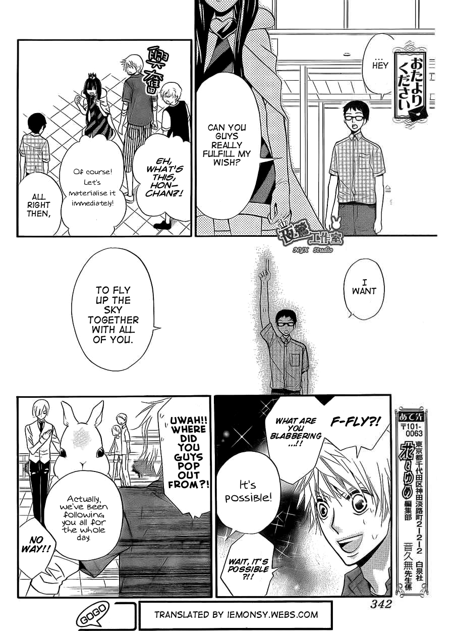 Joousama no Shirousagi Vol. 1 Ch. 4 第23页