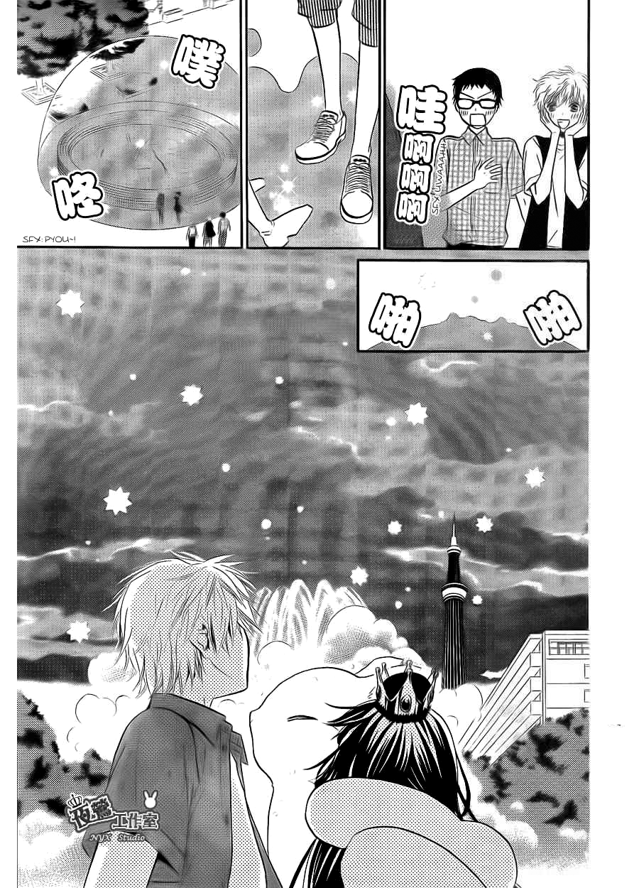 Joousama no Shirousagi Vol. 1 Ch. 4 第26页