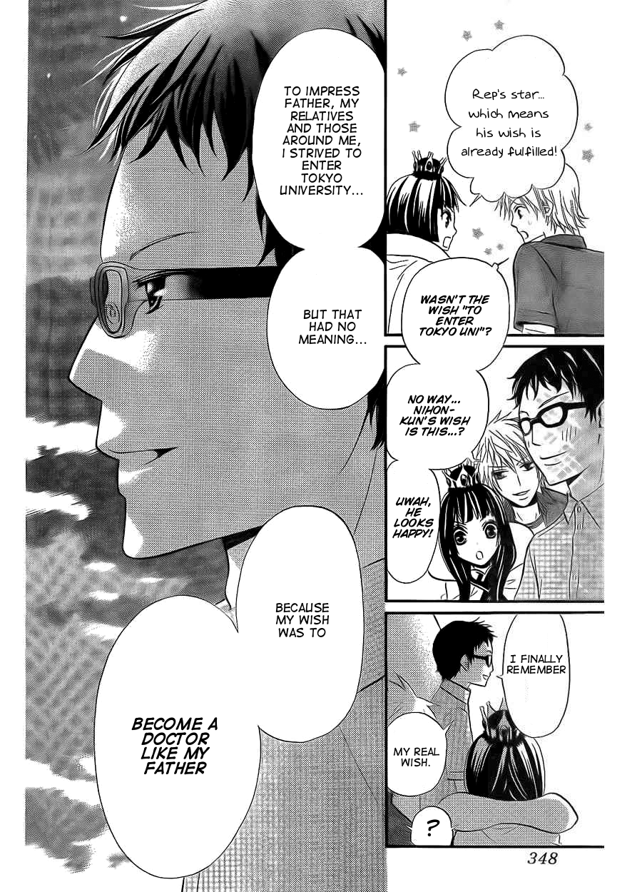 Joousama no Shirousagi Vol. 1 Ch. 4 第28页