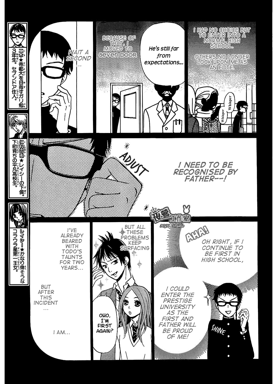 Joousama no Shirousagi Vol. 1 Ch. 4 第5页