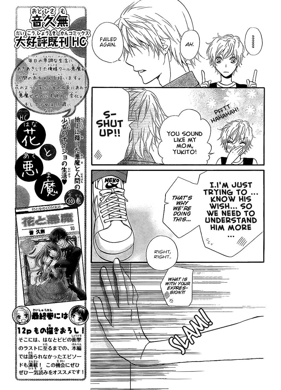 Joousama no Shirousagi Vol. 1 Ch. 4 第9页