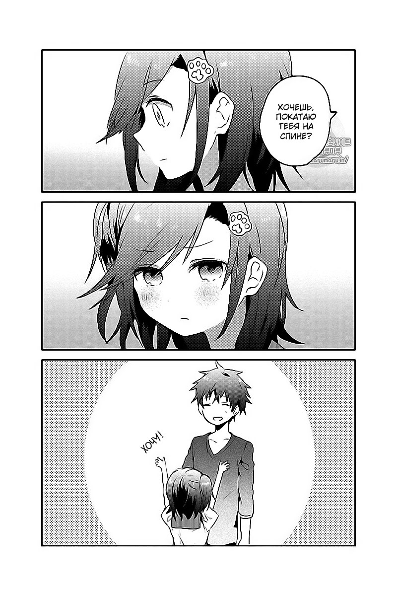 Koneko Mata Hiroimashita Vol. 1 Ch. 2 第21页