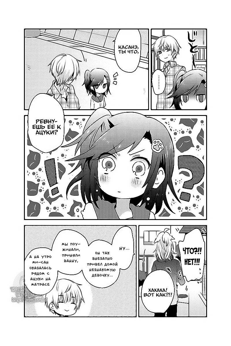 Koneko Mata Hiroimashita Vol. 1 Ch. 2 第8页