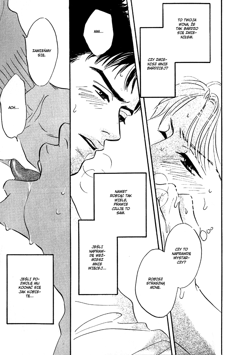Saigo no Door wo Shimero! Vol. 1 Ch. 6 第14页