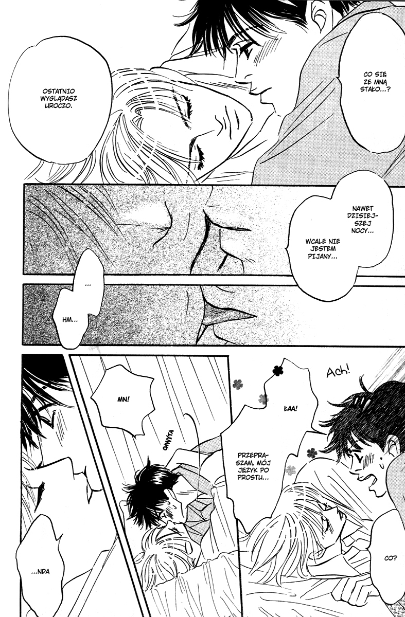 Saigo no Door wo Shimero! Vol. 1 Ch. 6 第17页