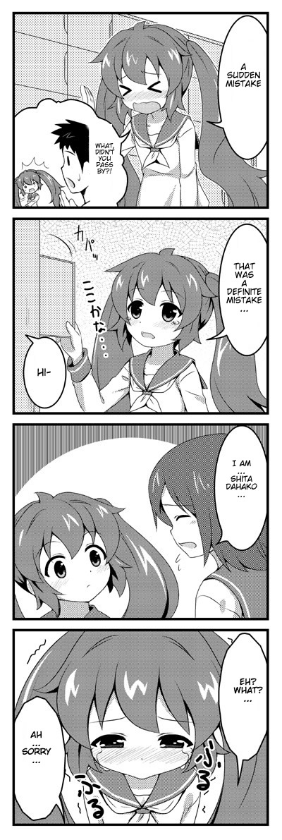Sewa ashi 第6页