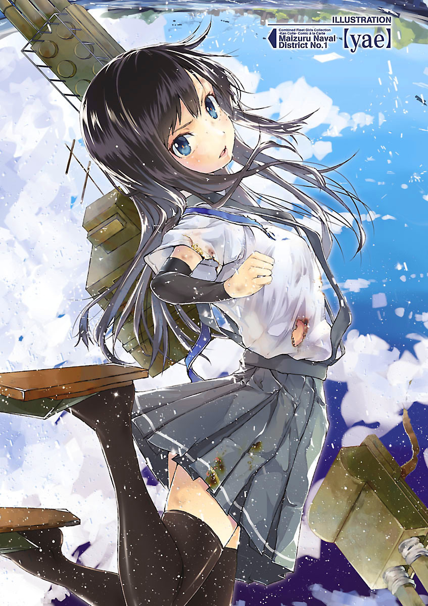 Kantai Collection - Comic a la Carte - Maizuru Chinjufu Hen 第2页