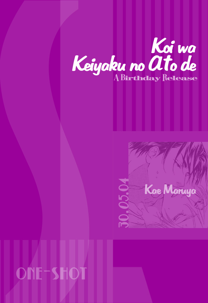 Koi wa Keiyaku no Atode Love After Contract I 第3页
