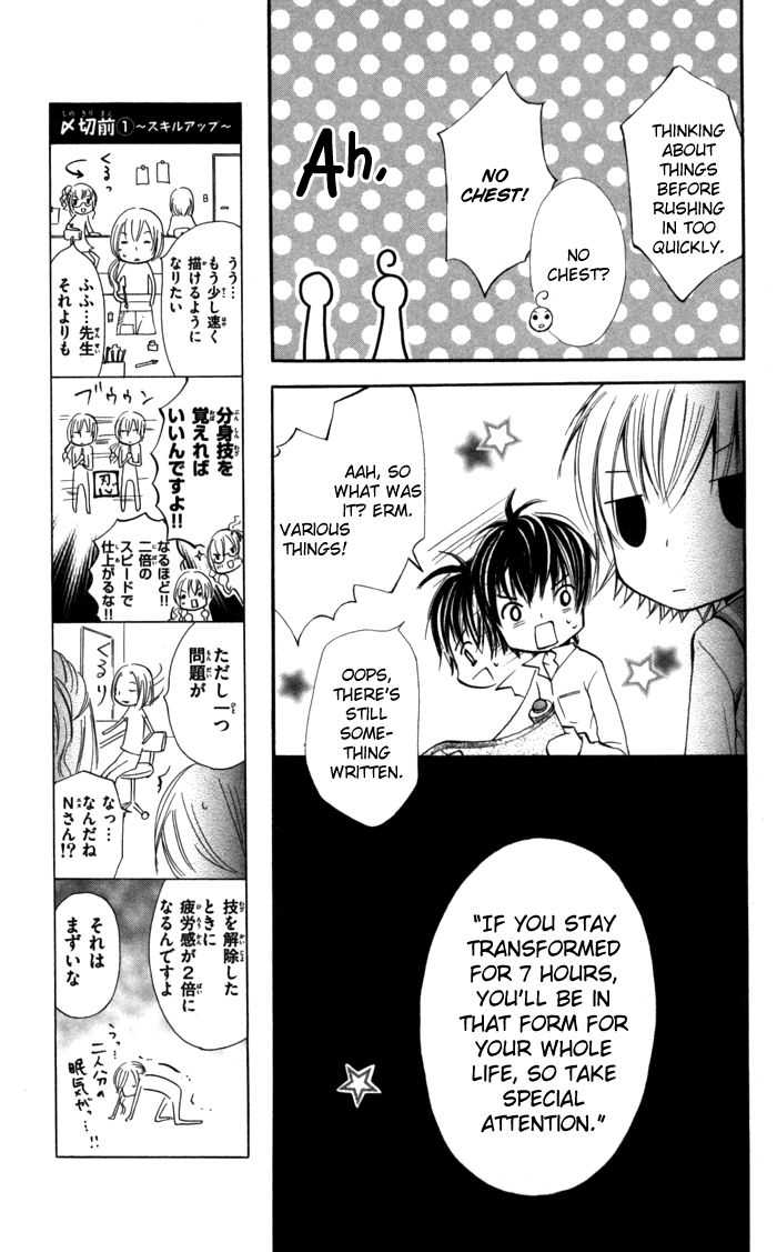 7 Centi! Small Me and Small Love 第18页