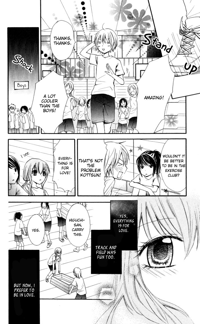 7 Centi! Small Me and Small Love 第27页
