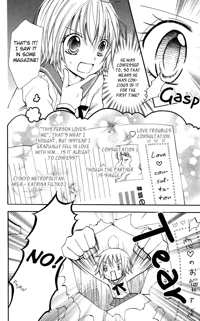 7 Centi! Small Me and Small Love 第5页