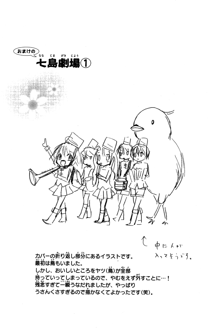 7 Centi! Small Me and Small Love 第47页