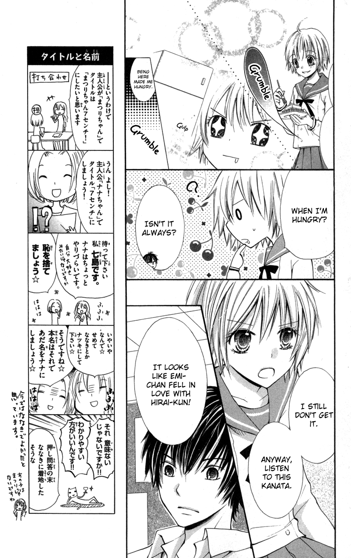 7 Centi! Small Me and Small Love 第10页
