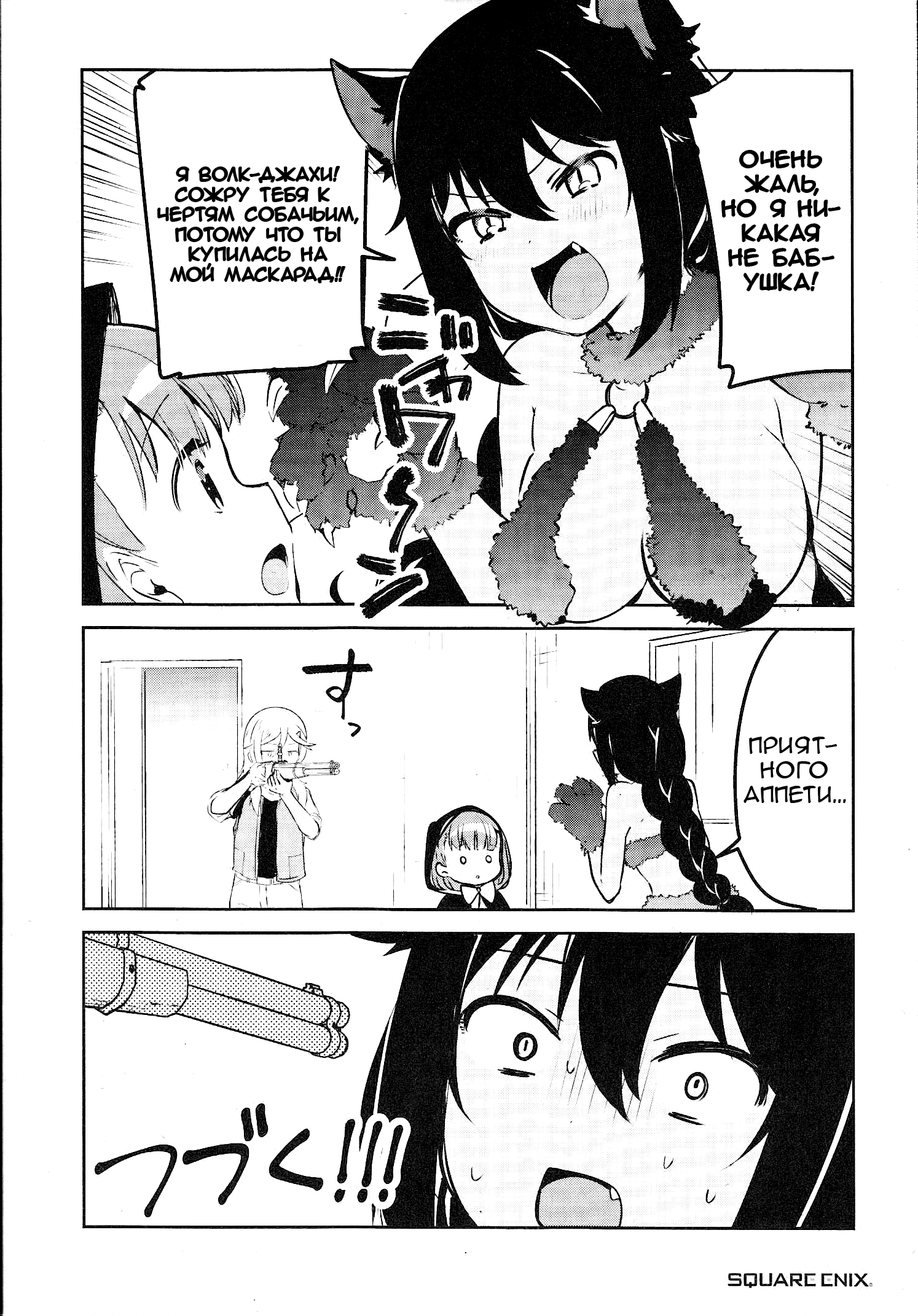 Jahy-sama wa Kujikenai! 第2页