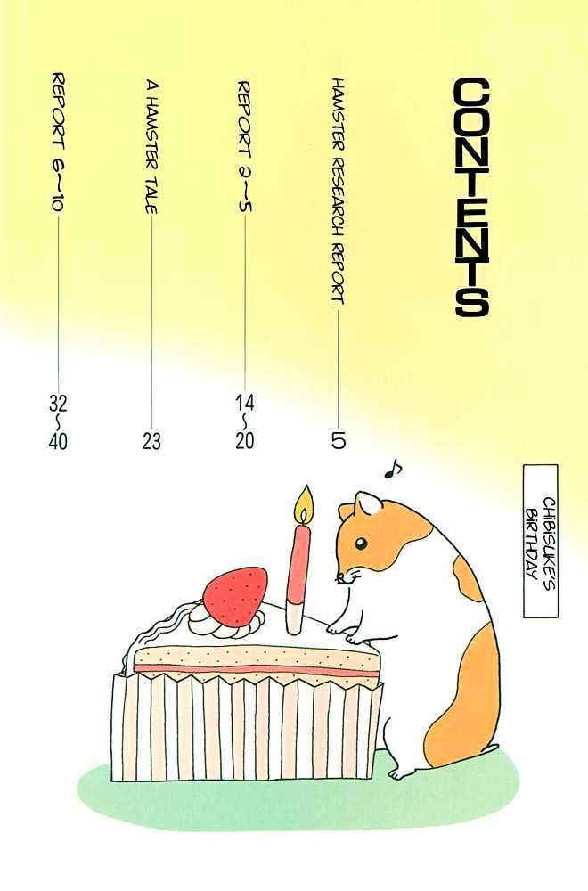 Hamster Research Report 第6页