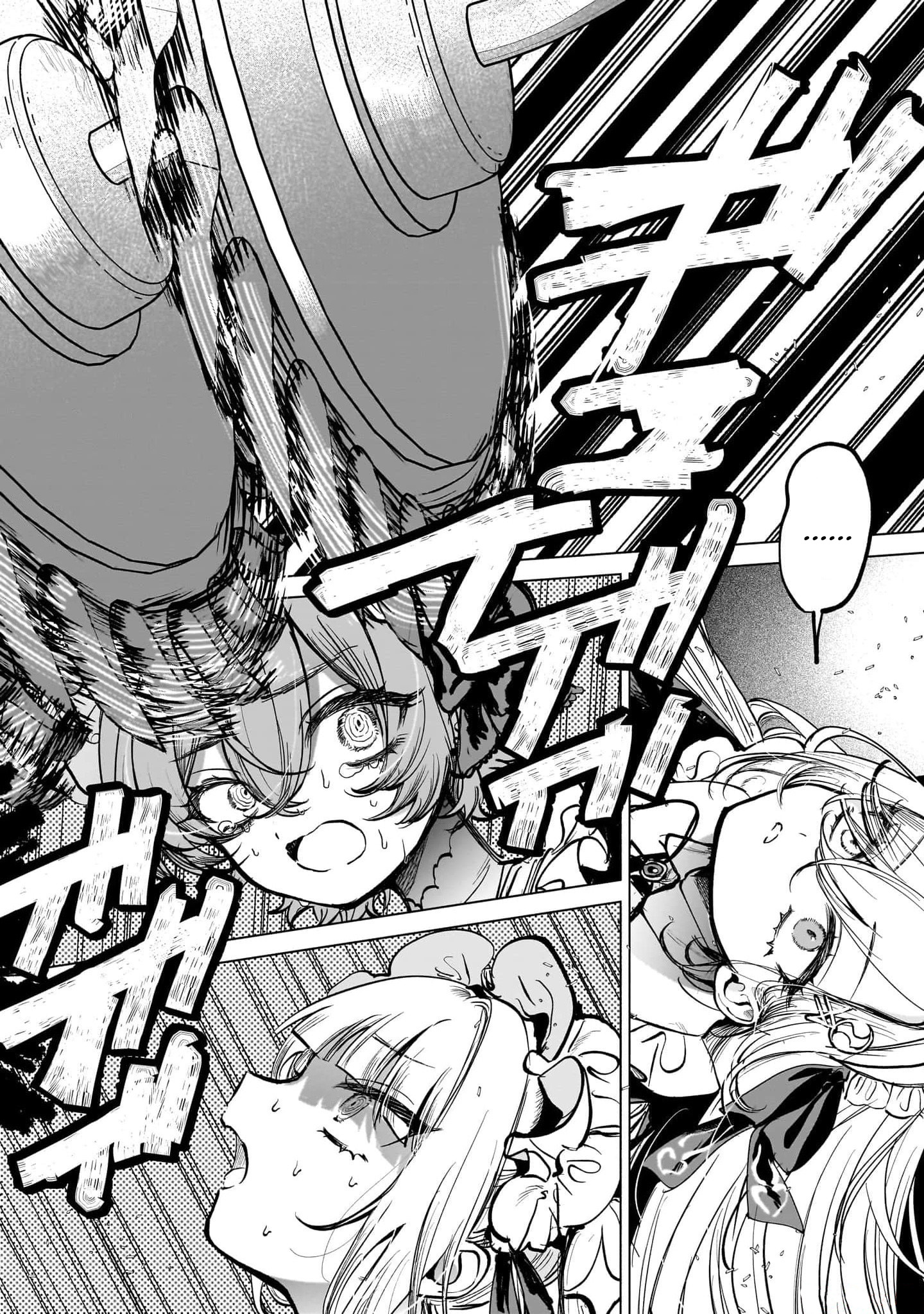 Shibou Yuugi de Meshi wo Kuu. Vol. 1 Ch. 2 第23页