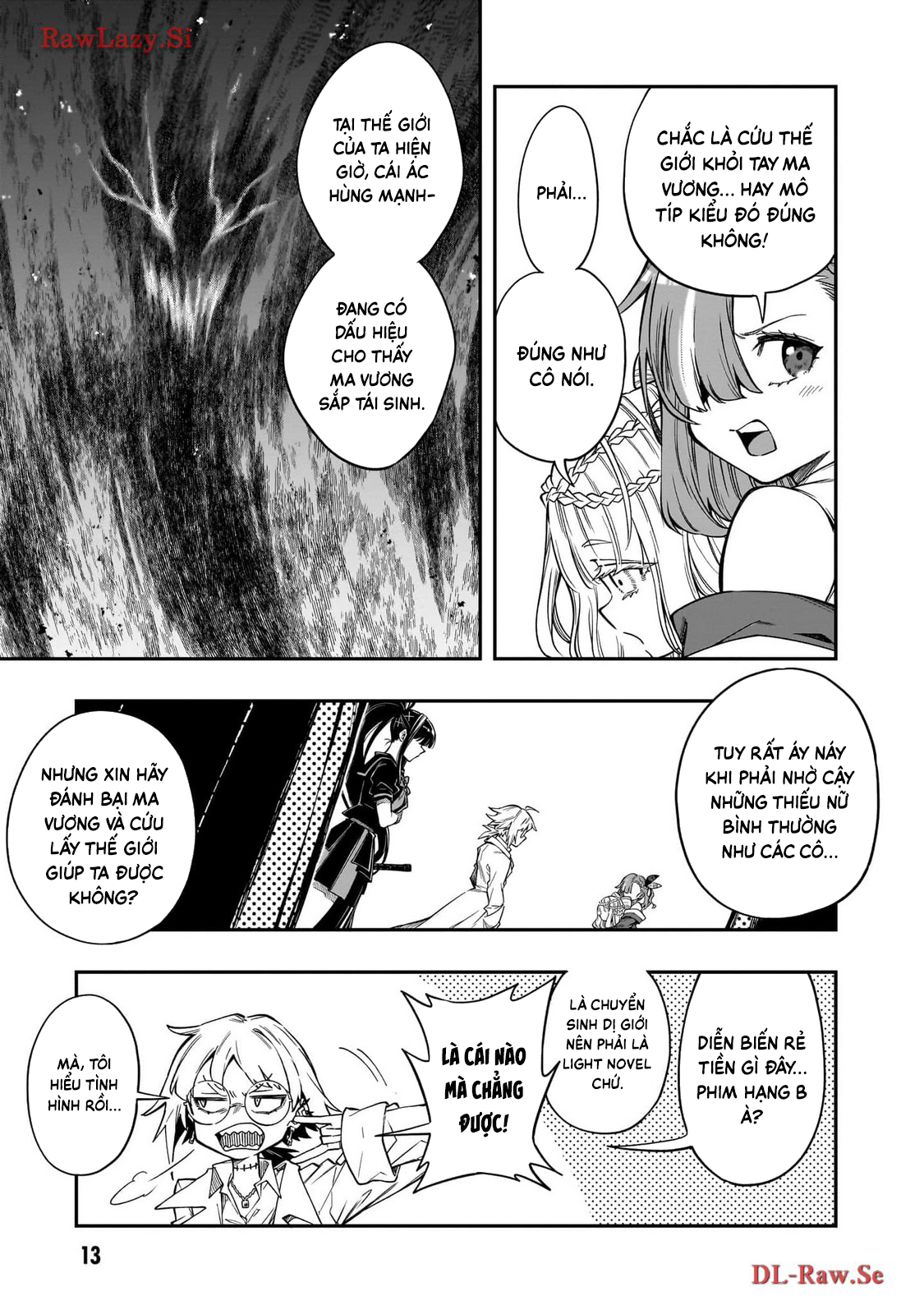 Waga Homura ni Hirefuse Sekai Ch. 1 第13页
