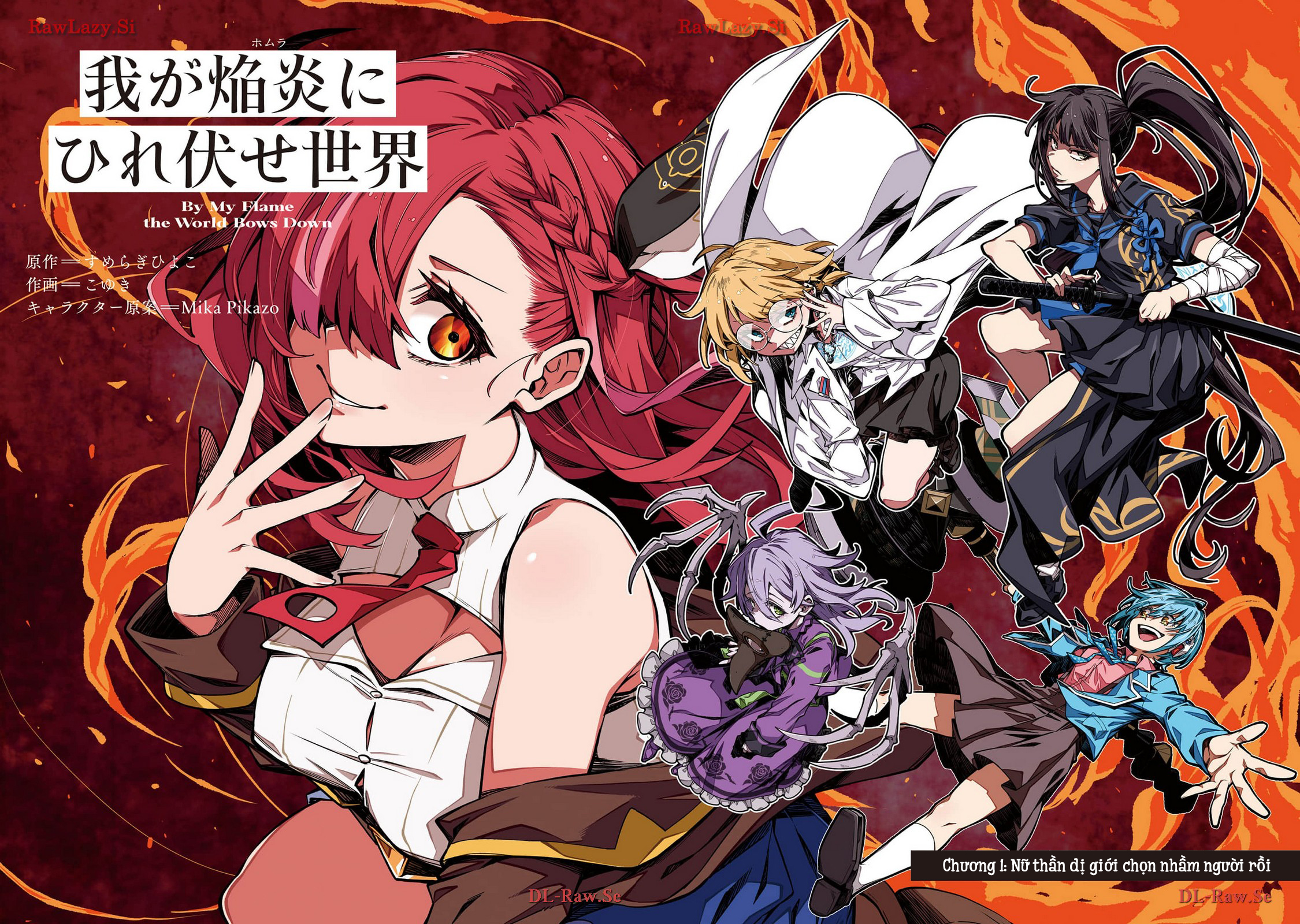 Waga Homura ni Hirefuse Sekai Ch. 1 第3页